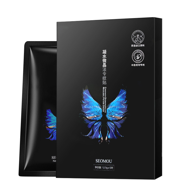Hydrating Anti-Wrinkle Hydrogel Face Mask
