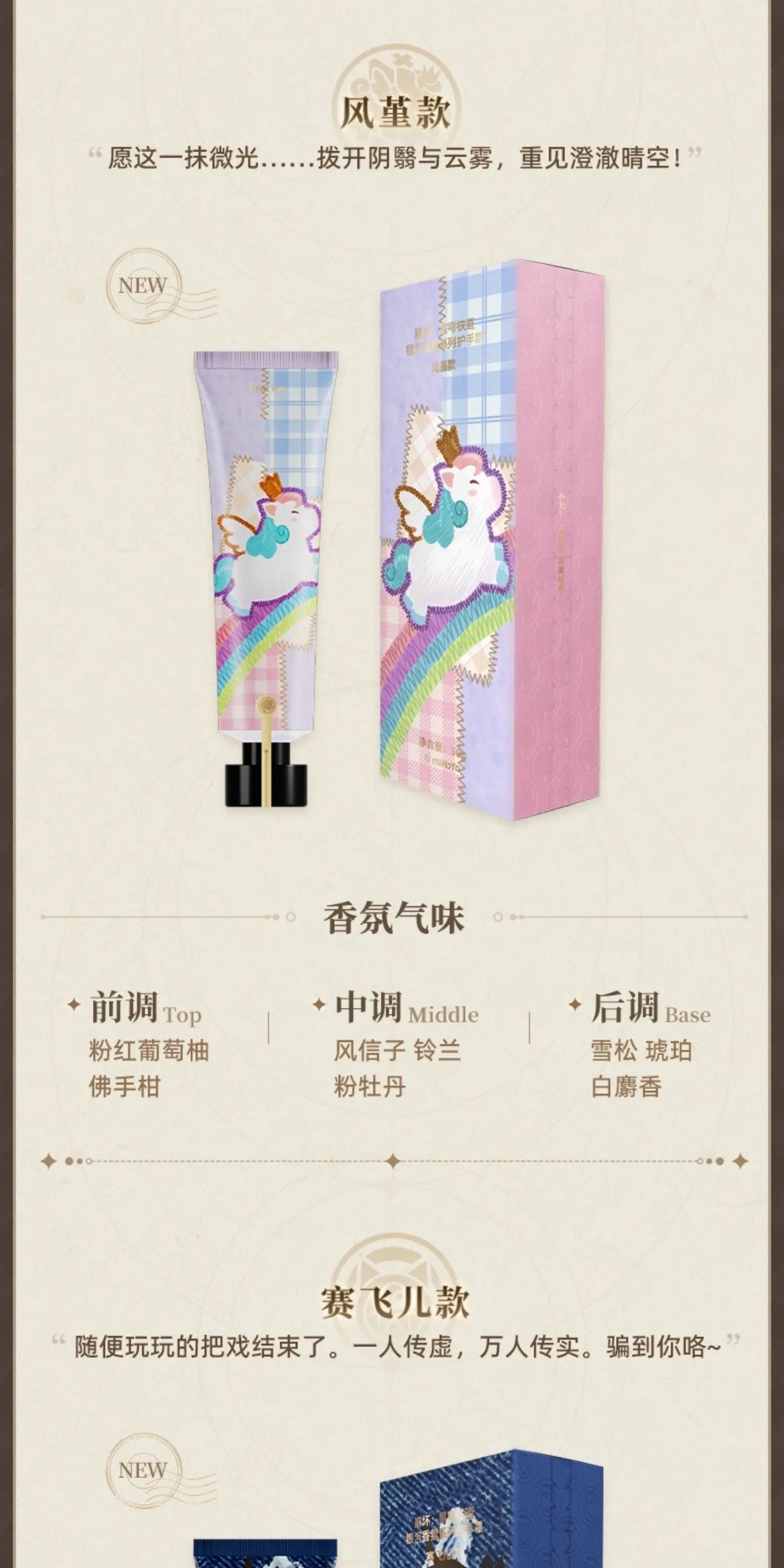 In Stock Original Honkai：Star Rail  Acheron Ruanmei Dr. Ratio  Feixiao Hand Cream Hand Lotion Hands Skin Care Anime Game Toy Ki