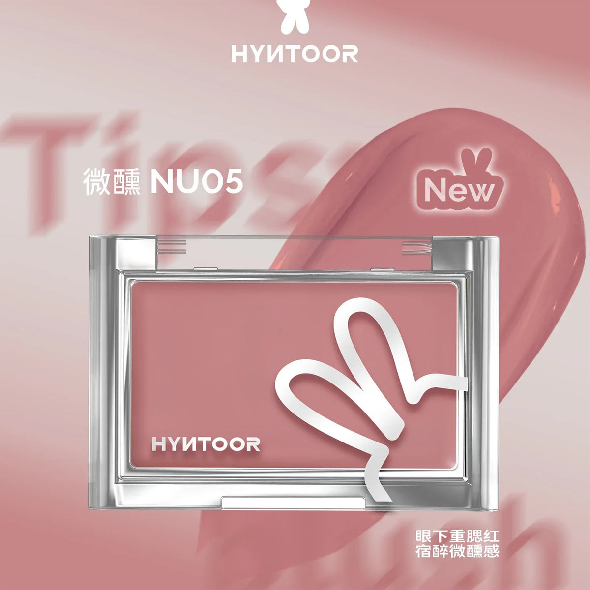 HYNTOOR Blusher Cream Shrink Expand Color Brighten Concealer Moisturize Easy To Wear Face Cheek Makeup