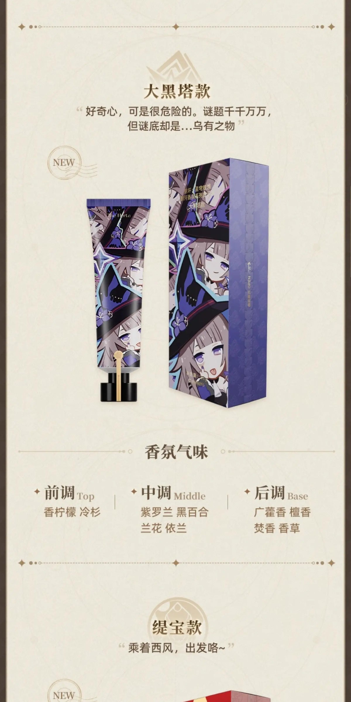 In Stock Original Honkai：Star Rail  Ruanmei Dr. Ratio  Acheron Feixiao Hand Cream Hand Lotion Hands Skin Care Anime Game Toy Ki