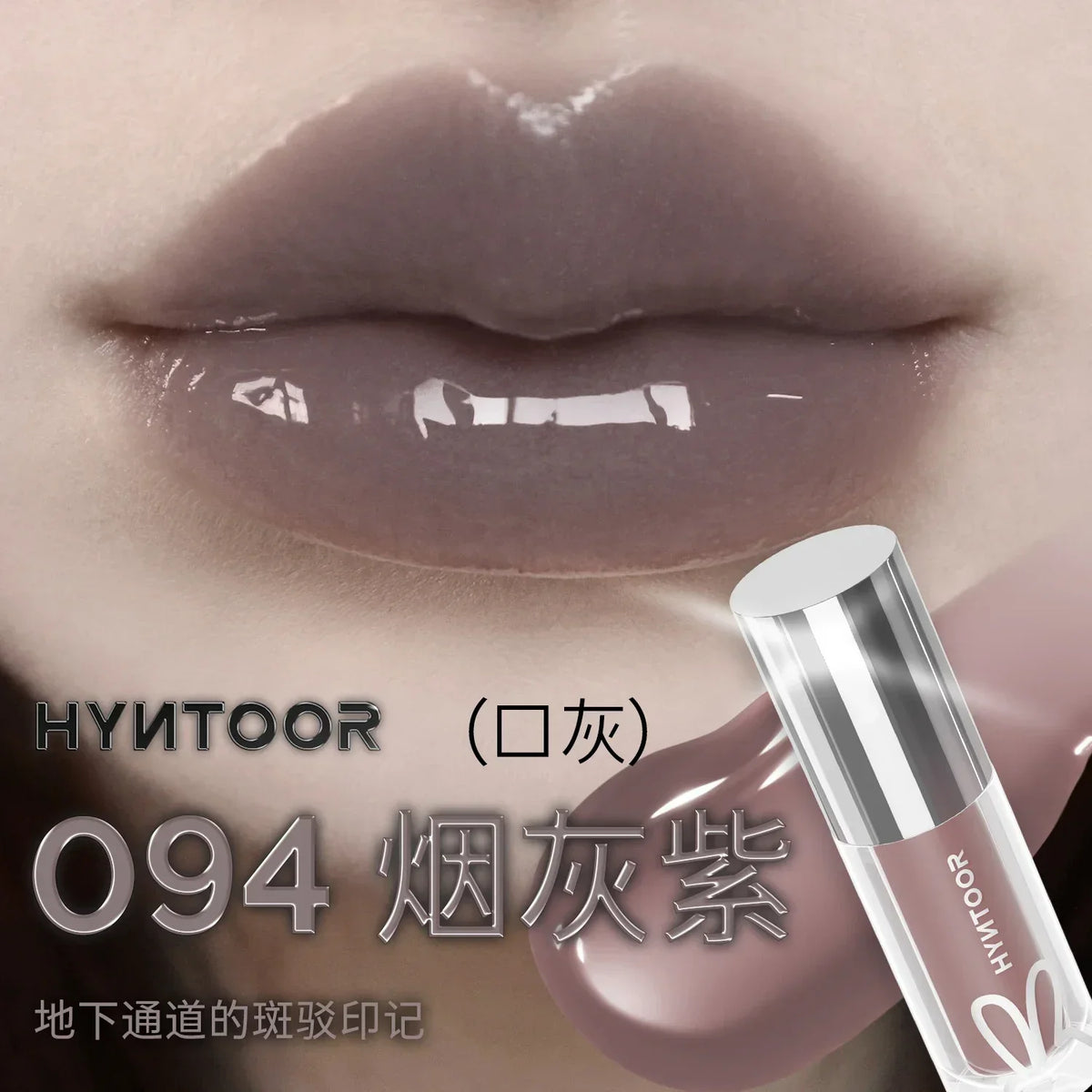 HYNTOOR Mirror Moist Lip Gloss Gothic Pure Black Silver Fine Flash Low Saturation Lasting Makeup Halloween Makeup
