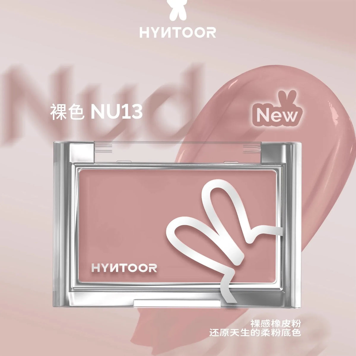 HYNTOOR Blusher Cream Shrink Expand Color Brighten Concealer Moisturize Easy To Wear Face Cheek Makeup