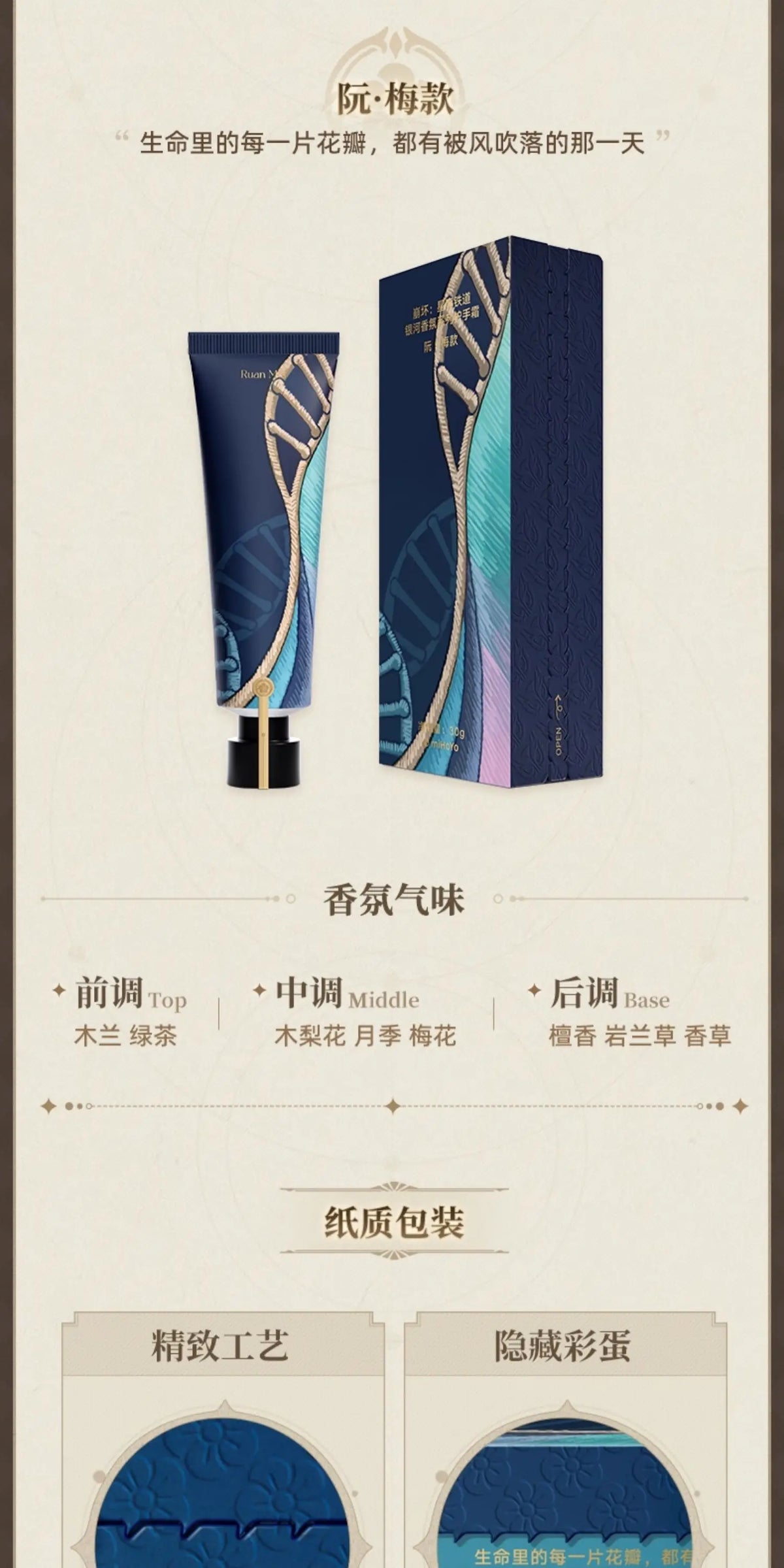 In Stock Original Honkai：Star Rail  Ruanmei Dr. Ratio  Acheron Feixiao Hand Cream Hand Lotion Hands Skin Care Anime Game Toy Ki