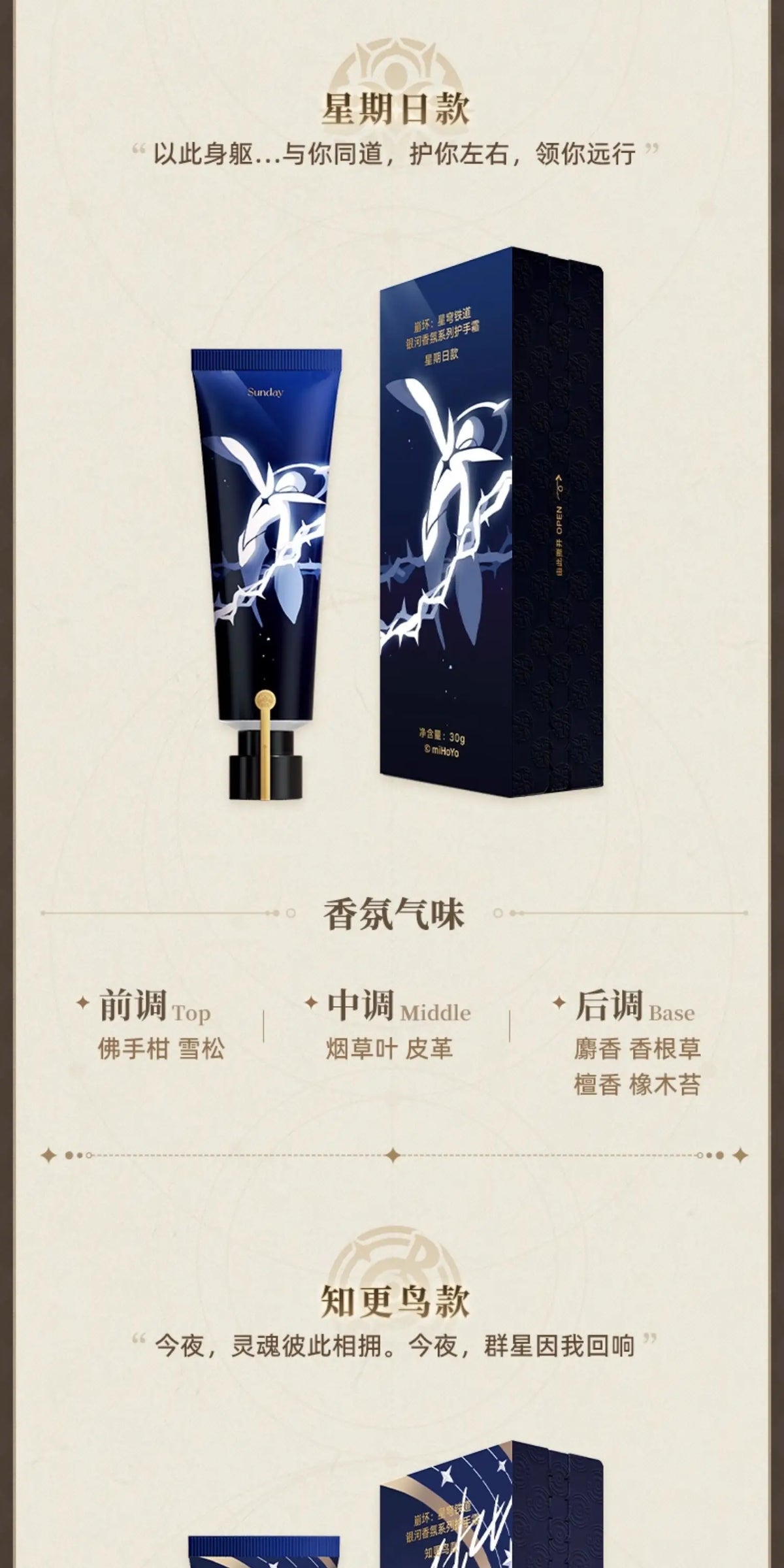 In Stock Original Honkai：Star Rail  Acheron Ruanmei Dr. Ratio  Feixiao Hand Cream Hand Lotion Hands Skin Care Anime Game Toy Ki