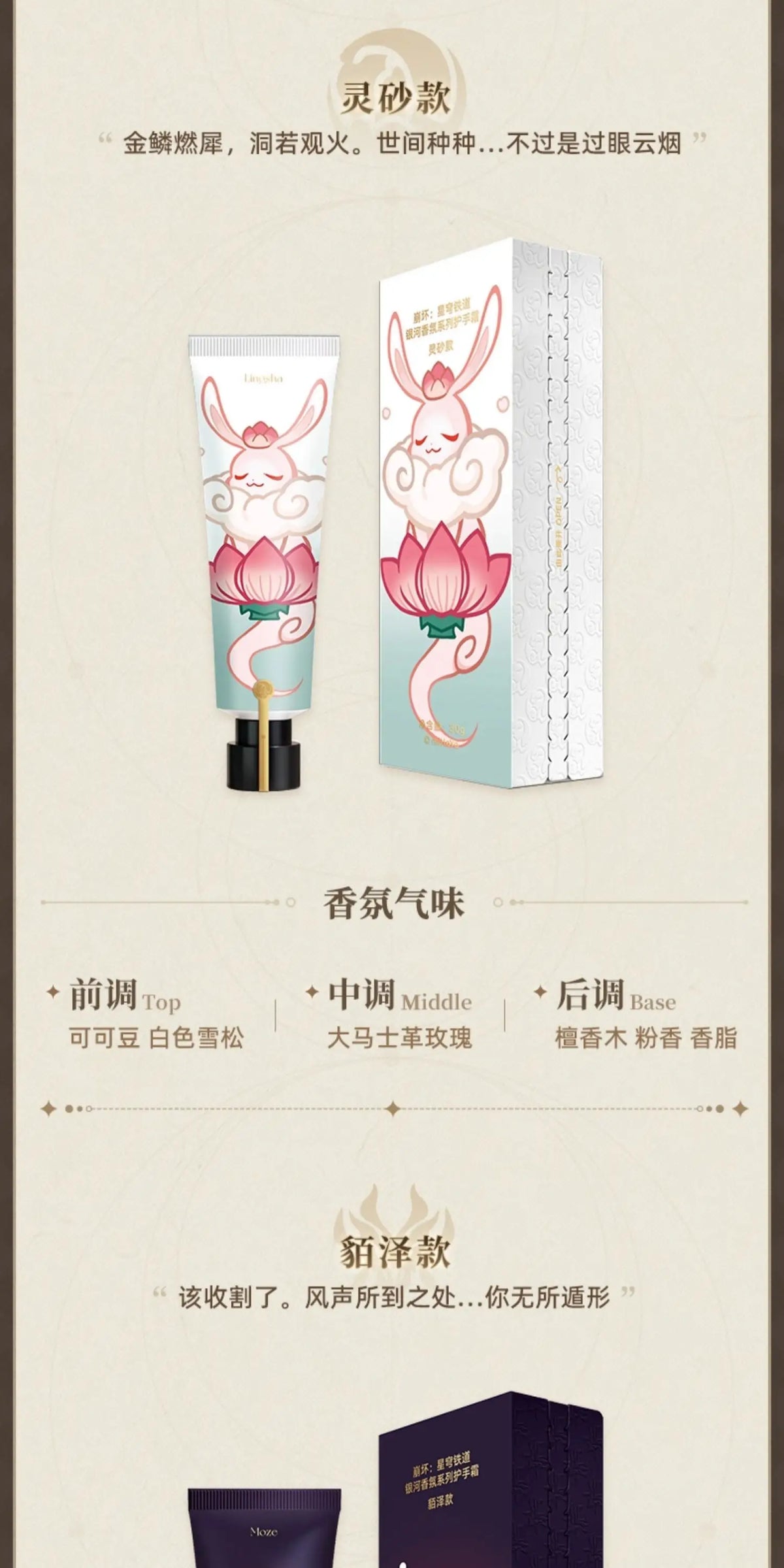 In Stock Original Honkai：Star Rail  Acheron Ruanmei Dr. Ratio  Feixiao Hand Cream Hand Lotion Hands Skin Care Anime Game Toy Ki