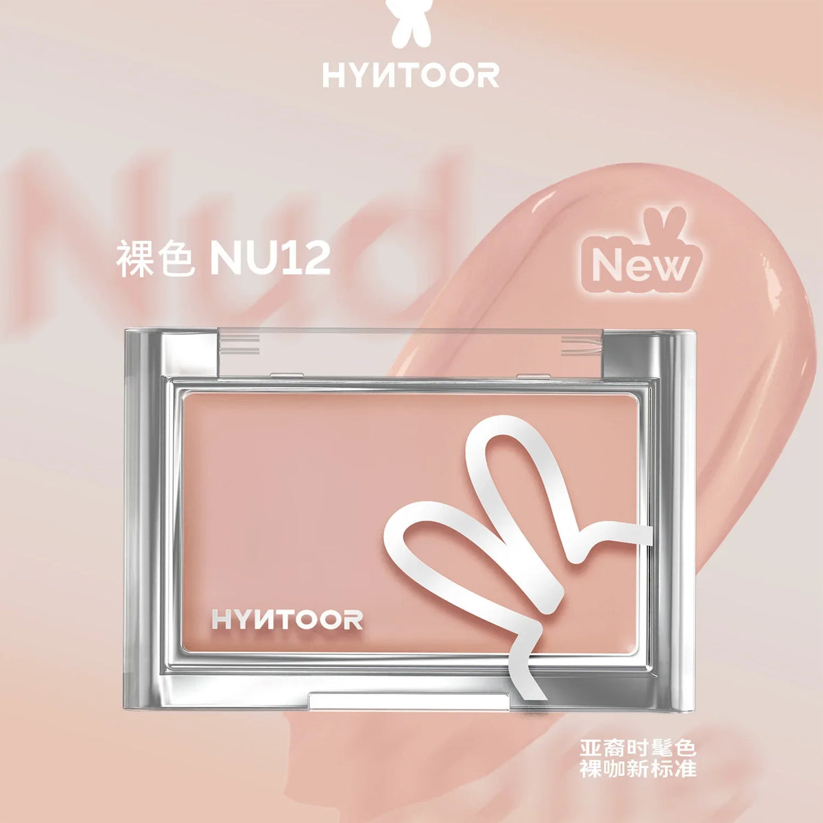 HYNTOOR Blusher Cream Shrink Expand Color Brighten Concealer Moisturize Easy To Wear Face Cheek Makeup