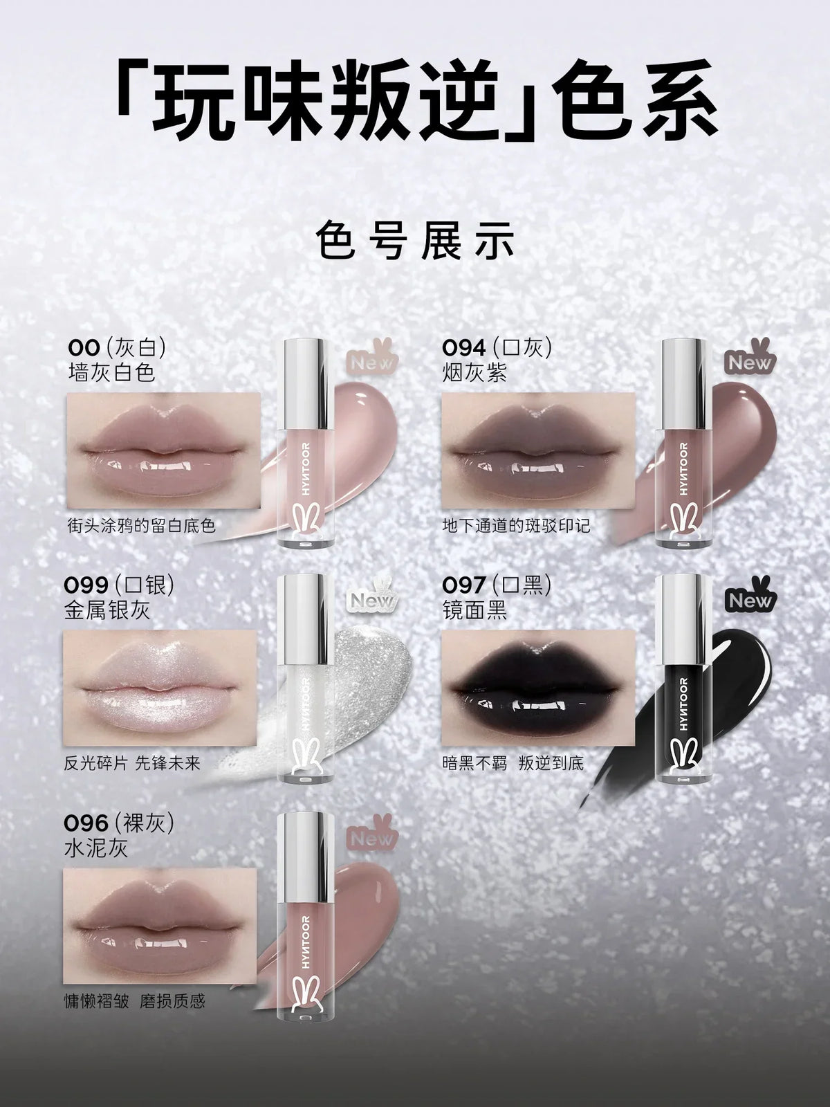 HYNTOOR Mirror Moist Lip Gloss Gothic Pure Black Silver Fine Flash Low Saturation Lasting Makeup Halloween Makeup