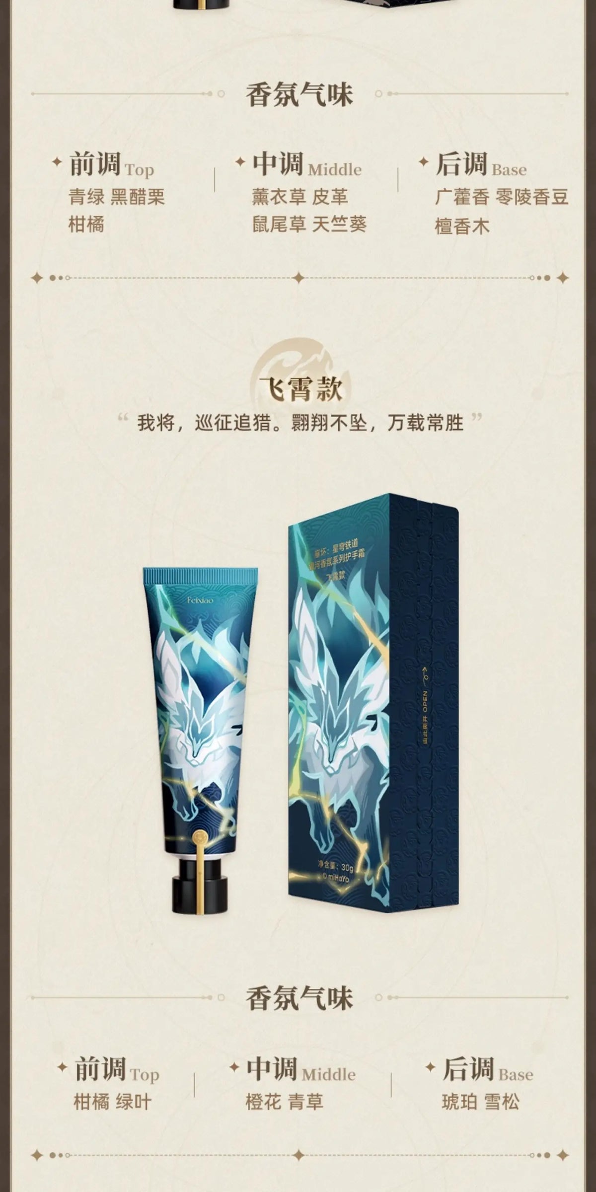 In Stock Original Honkai：Star Rail  Ruanmei Dr. Ratio  Acheron Feixiao Hand Cream Hand Lotion Hands Skin Care Anime Game Toy Ki