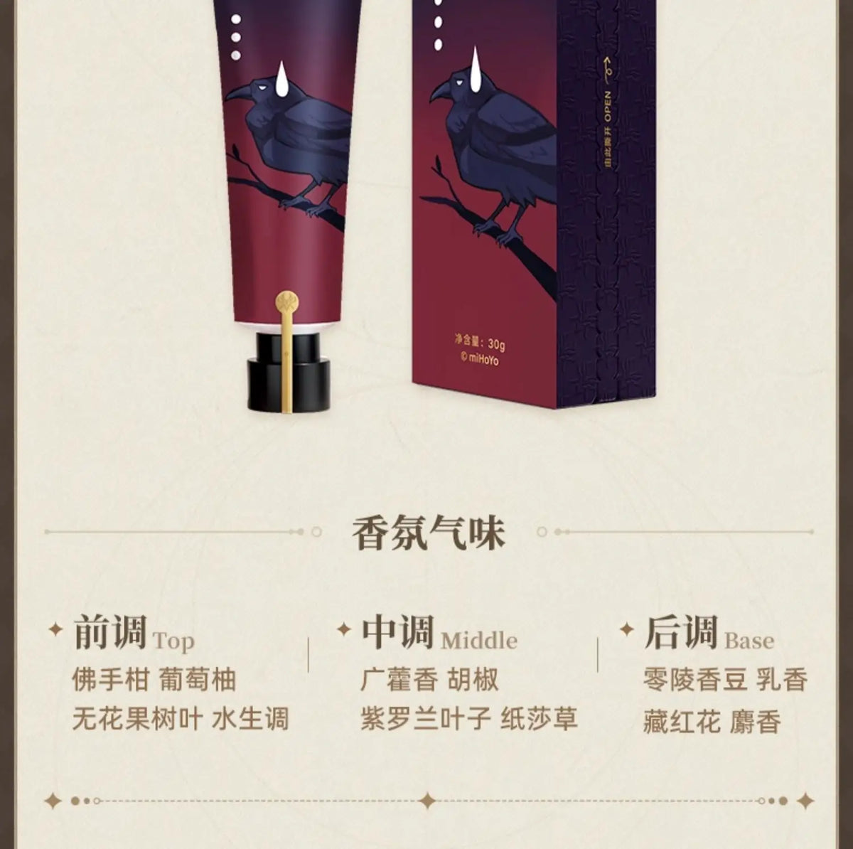 In Stock Original Honkai：Star Rail  Acheron Ruanmei Dr. Ratio  Feixiao Hand Cream Hand Lotion Hands Skin Care Anime Game Toy Ki