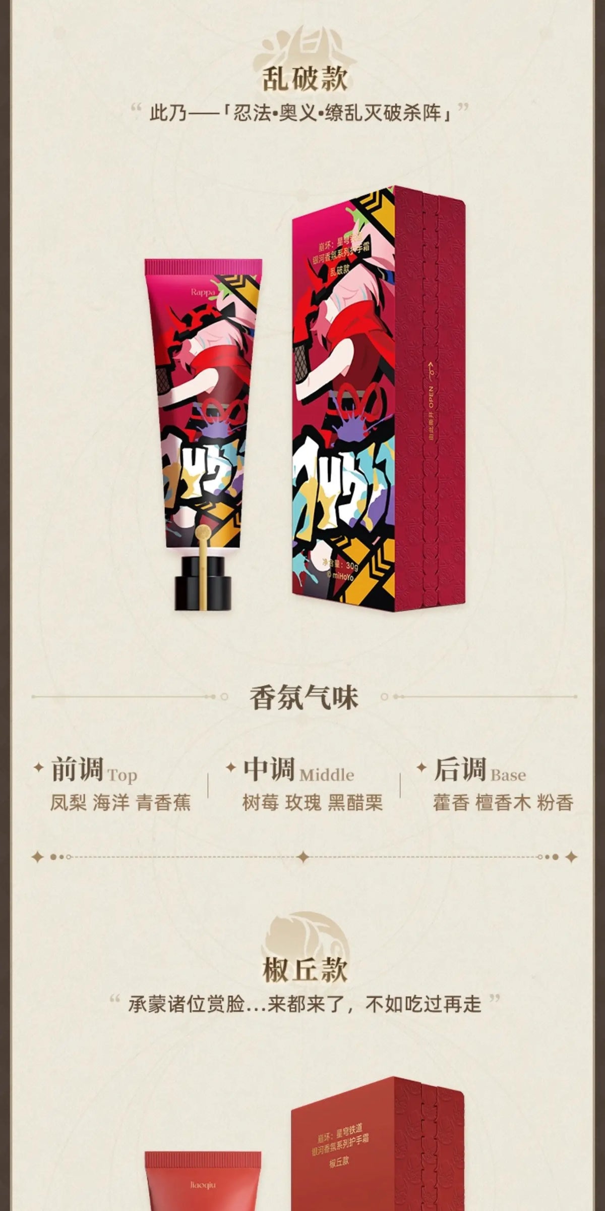In Stock Original Honkai：Star Rail  Acheron Ruanmei Dr. Ratio  Feixiao Hand Cream Hand Lotion Hands Skin Care Anime Game Toy Ki