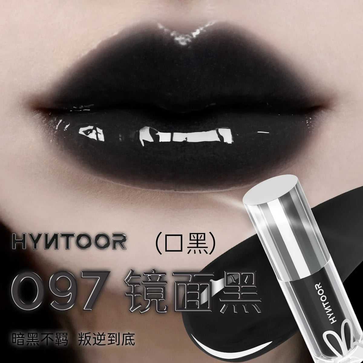 HYNTOOR Mirror Moist Lip Gloss Gothic Pure Black Silver Fine Flash Low Saturation Lasting Makeup Halloween Makeup